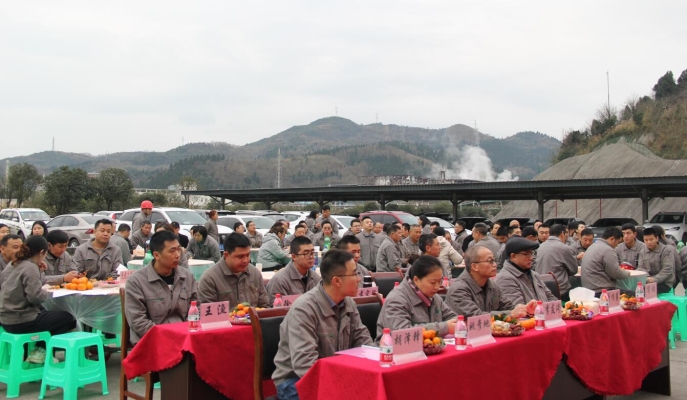 重慶鵬凱精細(xì)化工有限公司職代會(huì)（2023年度表彰大會(huì)）暨2024年新春團(tuán)拜會(huì) 
